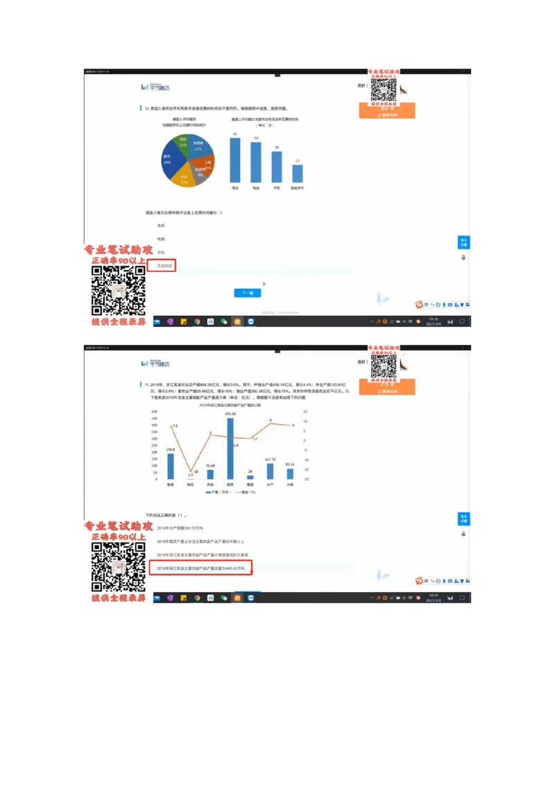2022必看通用行测个人整理版_2025春招题库汇总_十大行测题库_2023年十大热门题库更新中_01、北sen汇总_补充资料_01、重重点23届-北S行测、持续更新