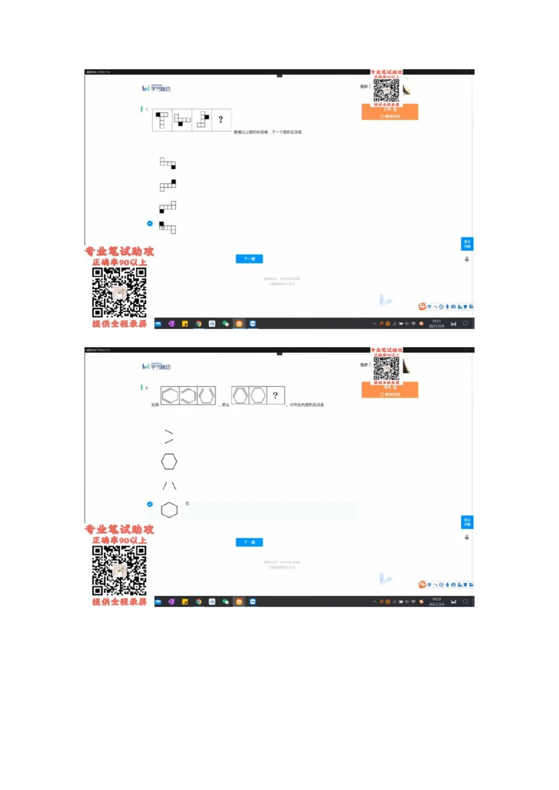 2022必看通用行测个人整理版_2025春招题库汇总_十大行测题库_2023年十大热门题库更新中_01、北sen汇总_补充资料_01、重重点23届-北S行测、持续更新