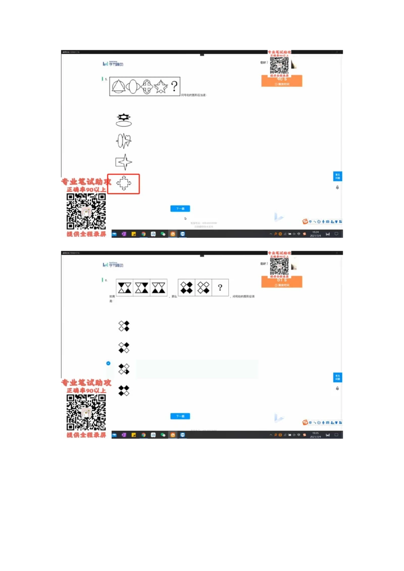 2022必看通用行测个人整理版_2025春招题库汇总_十大行测题库_2023年十大热门题库更新中_01、北sen汇总_补充资料_01、重重点23届-北S行测、持续更新