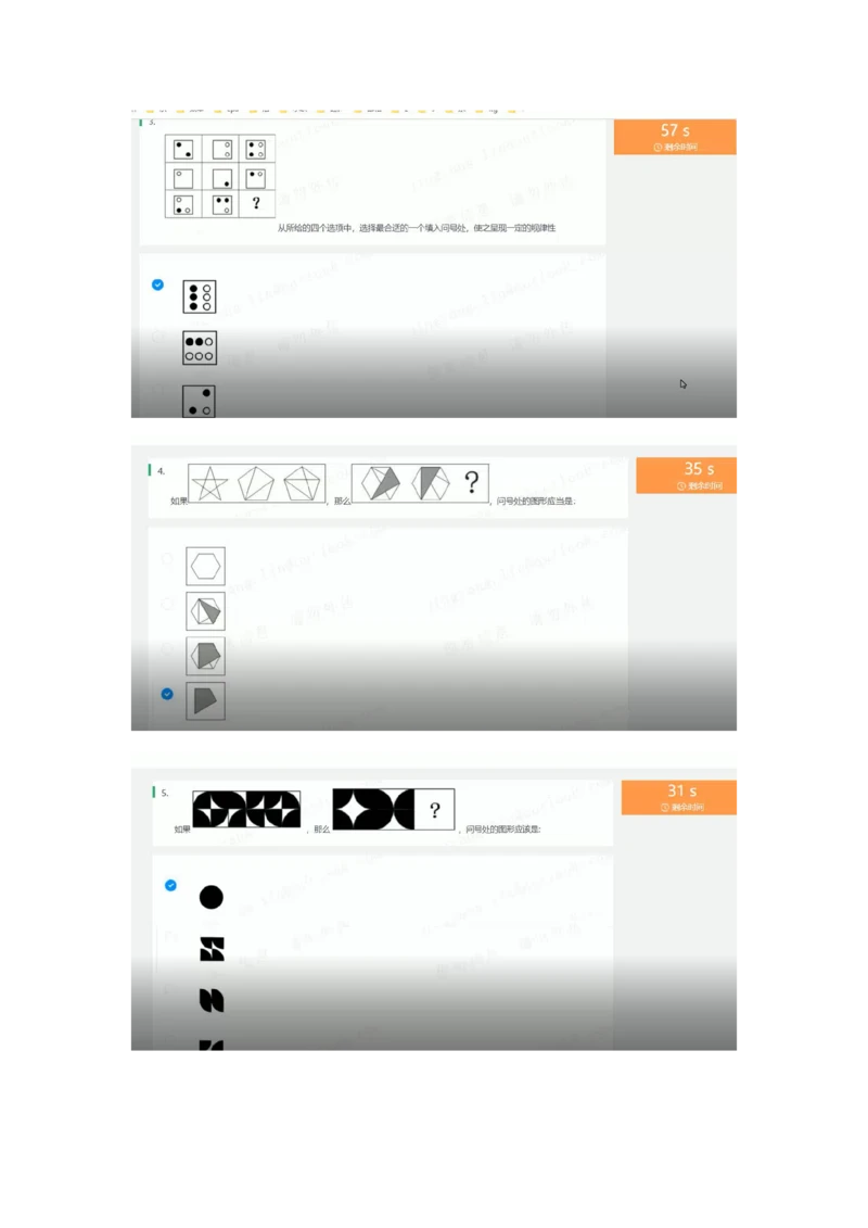 2022必看通用行测个人整理版_2025春招题库汇总_十大行测题库_2023年十大热门题库更新中_01、北sen汇总_补充资料_01、重重点23届-北S行测、持续更新