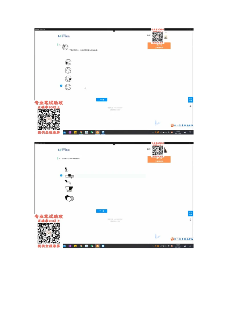 2022必看通用行测个人整理版_2025春招题库汇总_十大行测题库_2023年十大热门题库更新中_01、北sen汇总_补充资料_01、重重点23届-北S行测、持续更新