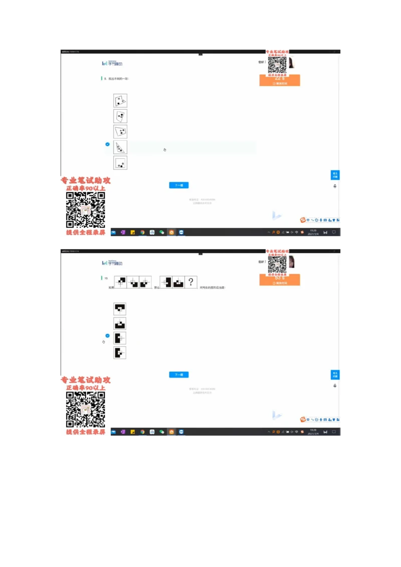 2022必看通用行测个人整理版_2025春招题库汇总_十大行测题库_2023年十大热门题库更新中_01、北sen汇总_补充资料_01、重重点23届-北S行测、持续更新