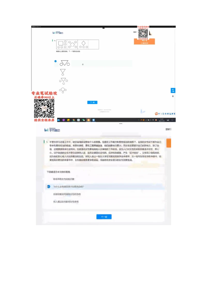2022必看通用行测个人整理版_2025春招题库汇总_十大行测题库_2023年十大热门题库更新中_01、北sen汇总_补充资料_01、重重点23届-北S行测、持续更新