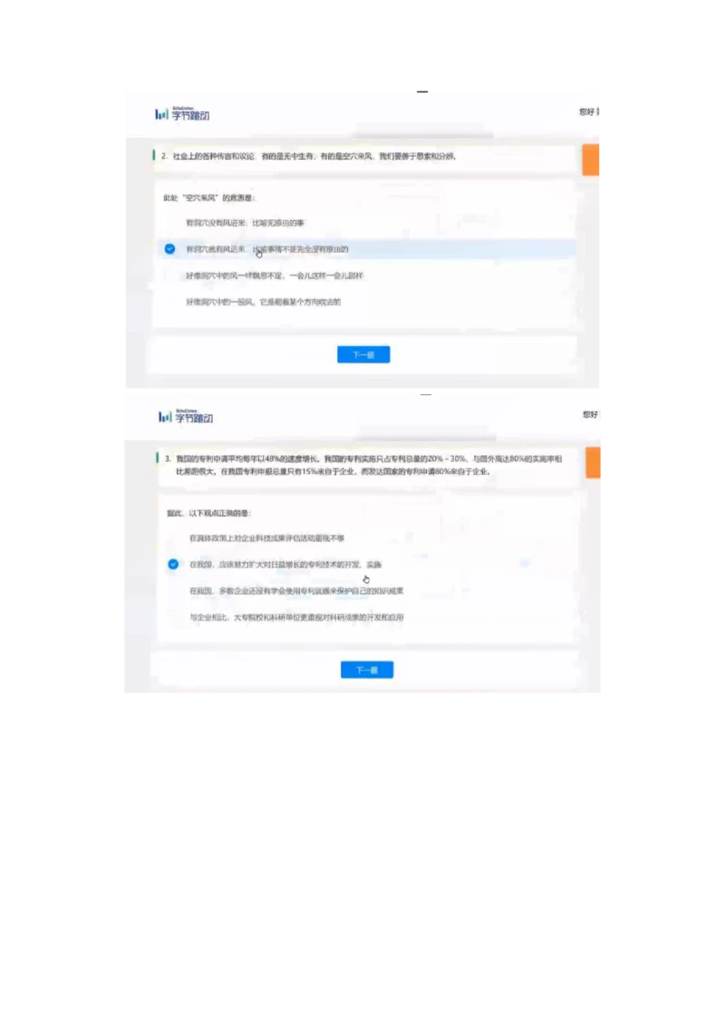 2022必看通用行测个人整理版_2025春招题库汇总_十大行测题库_2023年十大热门题库更新中_01、北sen汇总_补充资料_01、重重点23届-北S行测、持续更新