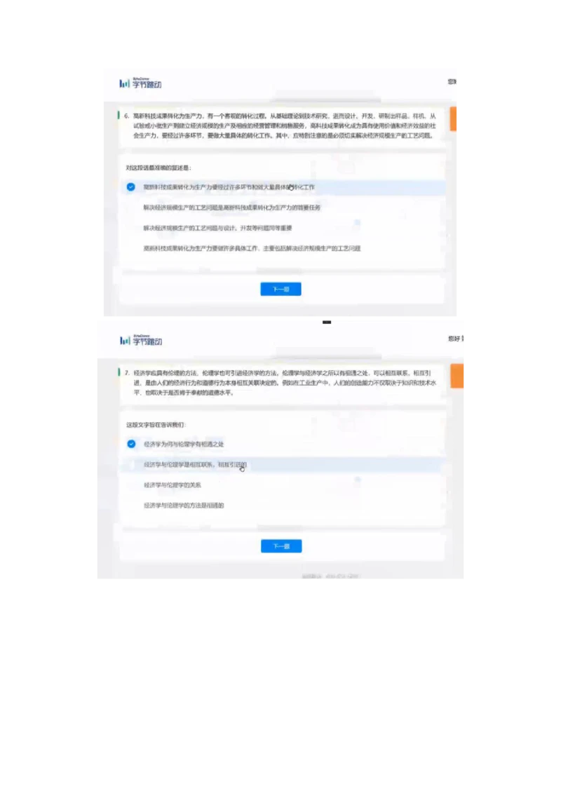 2022必看通用行测个人整理版_2025春招题库汇总_十大行测题库_2023年十大热门题库更新中_01、北sen汇总_补充资料_01、重重点23届-北S行测、持续更新