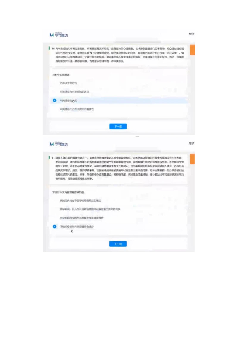 2022必看通用行测个人整理版_2025春招题库汇总_十大行测题库_2023年十大热门题库更新中_01、北sen汇总_补充资料_01、重重点23届-北S行测、持续更新