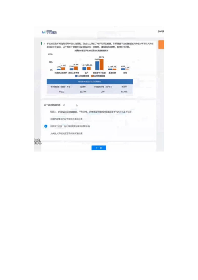 2022必看通用行测个人整理版_2025春招题库汇总_十大行测题库_2023年十大热门题库更新中_01、北sen汇总_补充资料_01、重重点23届-北S行测、持续更新