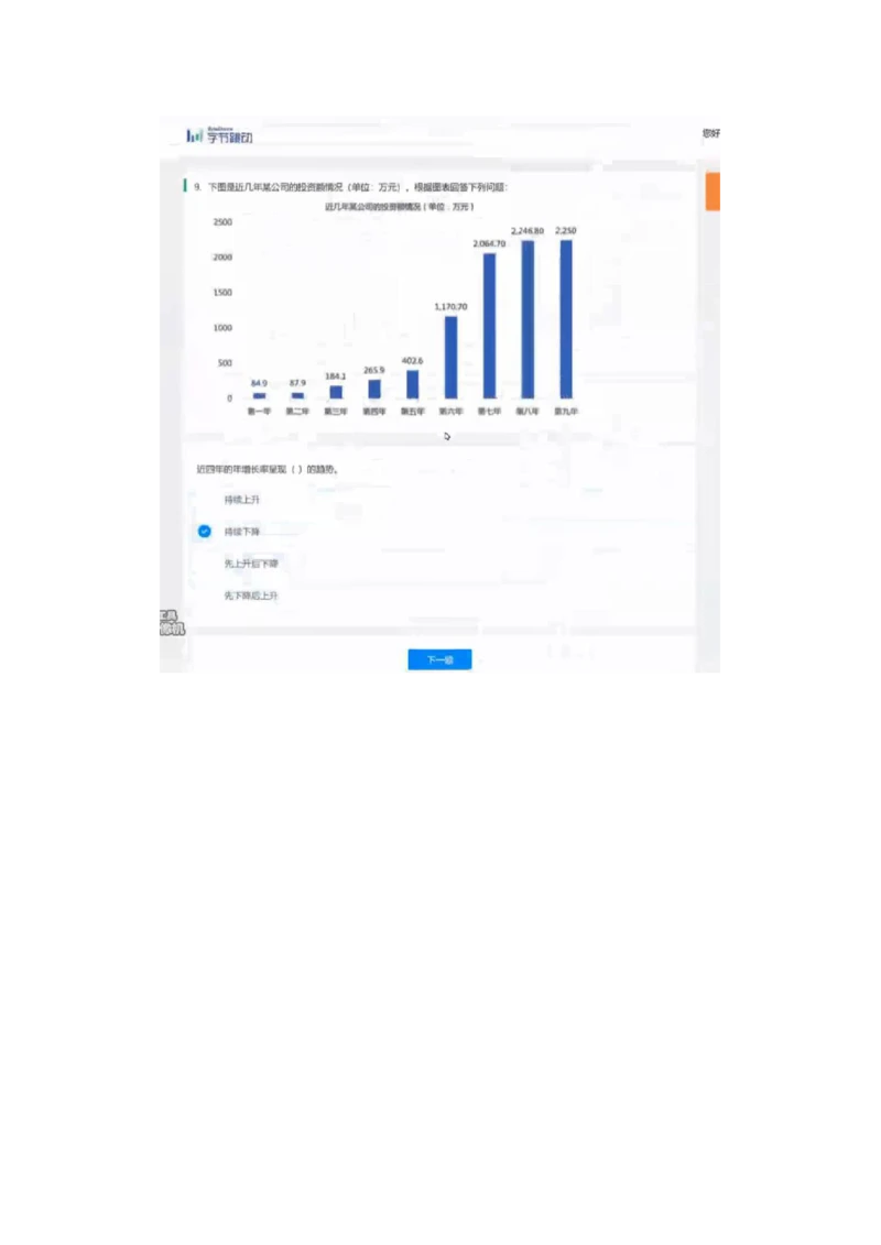 2022必看通用行测个人整理版_2025春招题库汇总_十大行测题库_2023年十大热门题库更新中_01、北sen汇总_补充资料_01、重重点23届-北S行测、持续更新