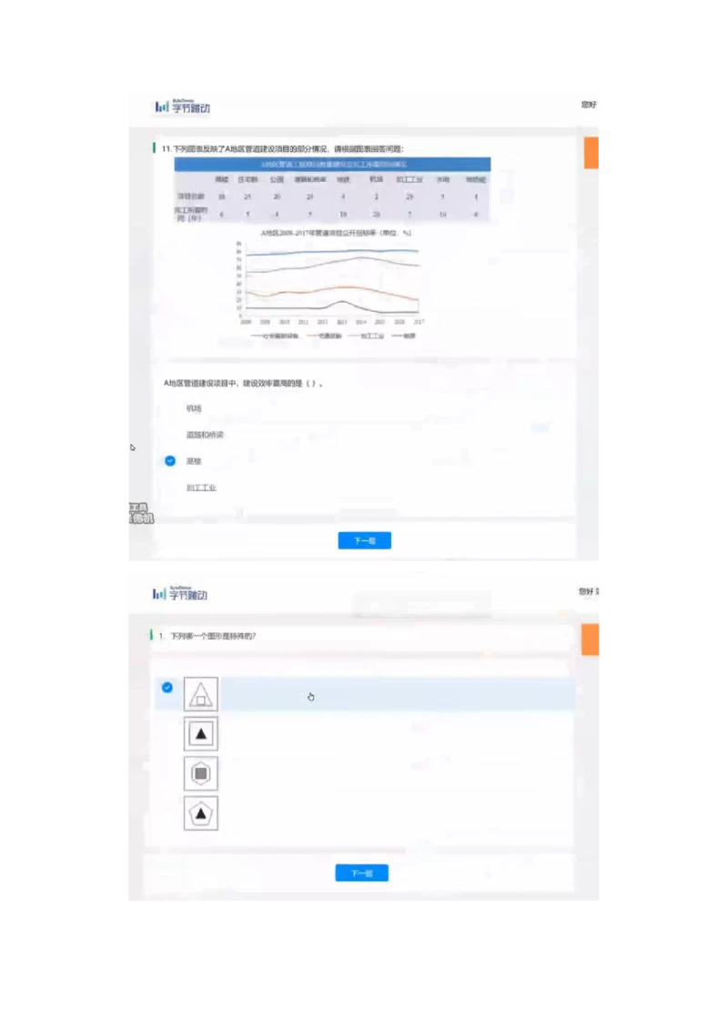 2022必看通用行测个人整理版_2025春招题库汇总_十大行测题库_2023年十大热门题库更新中_01、北sen汇总_补充资料_01、重重点23届-北S行测、持续更新