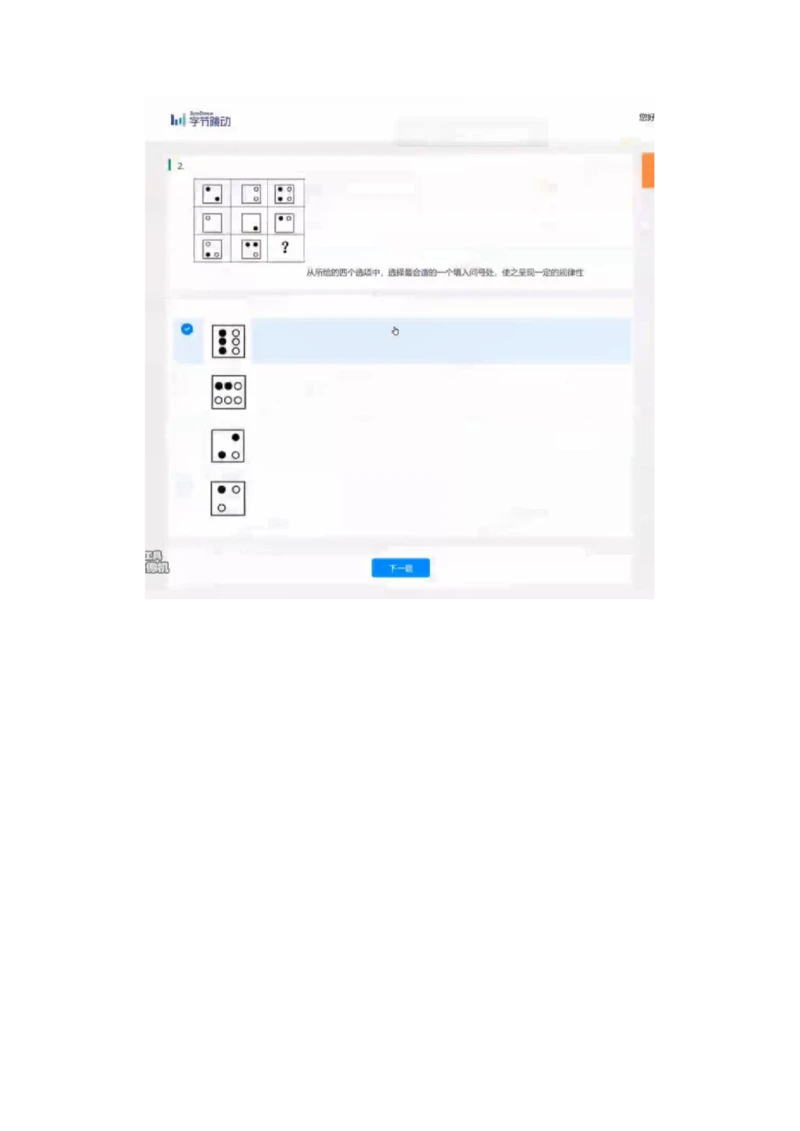 2022必看通用行测个人整理版_2025春招题库汇总_十大行测题库_2023年十大热门题库更新中_01、北sen汇总_补充资料_01、重重点23届-北S行测、持续更新