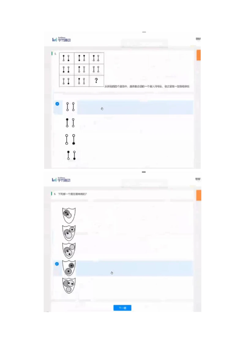 2022必看通用行测个人整理版_2025春招题库汇总_十大行测题库_2023年十大热门题库更新中_01、北sen汇总_补充资料_01、重重点23届-北S行测、持续更新