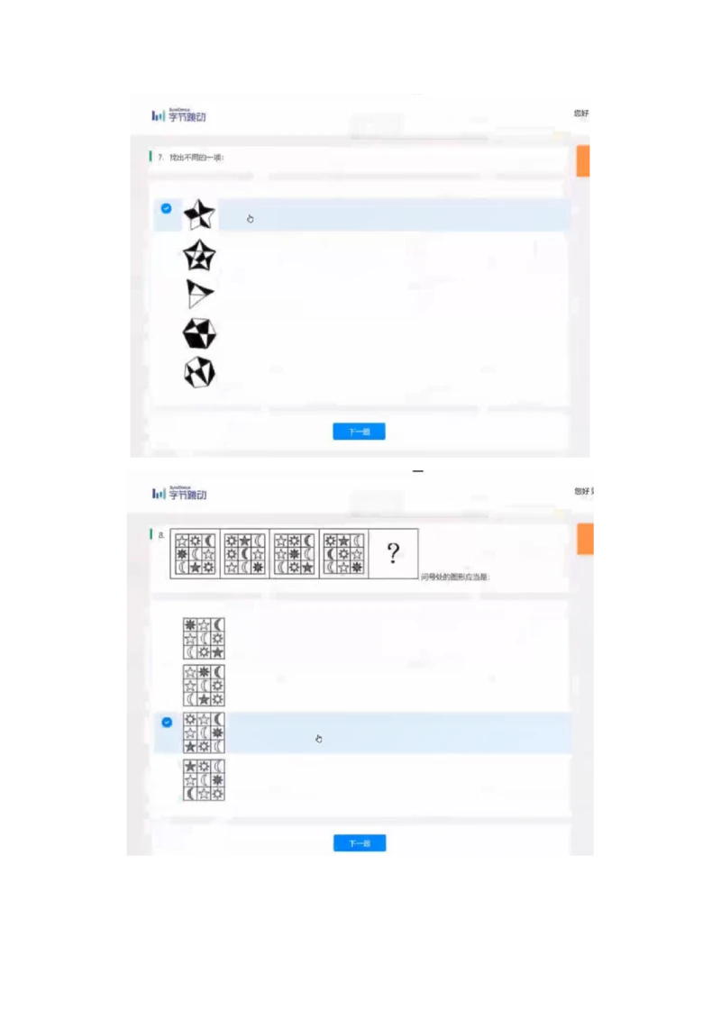 2022必看通用行测个人整理版_2025春招题库汇总_十大行测题库_2023年十大热门题库更新中_01、北sen汇总_补充资料_01、重重点23届-北S行测、持续更新