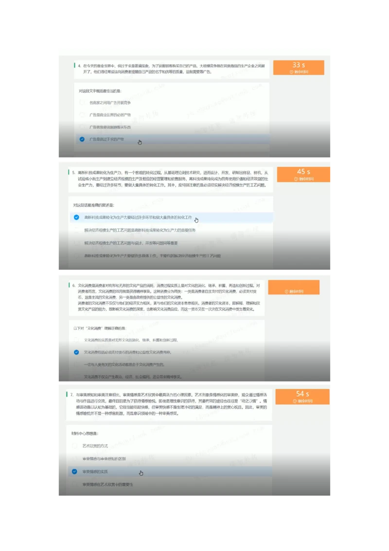 2022必看通用行测个人整理版_2025春招题库汇总_十大行测题库_2023年十大热门题库更新中_01、北sen汇总_补充资料_01、重重点23届-北S行测、持续更新
