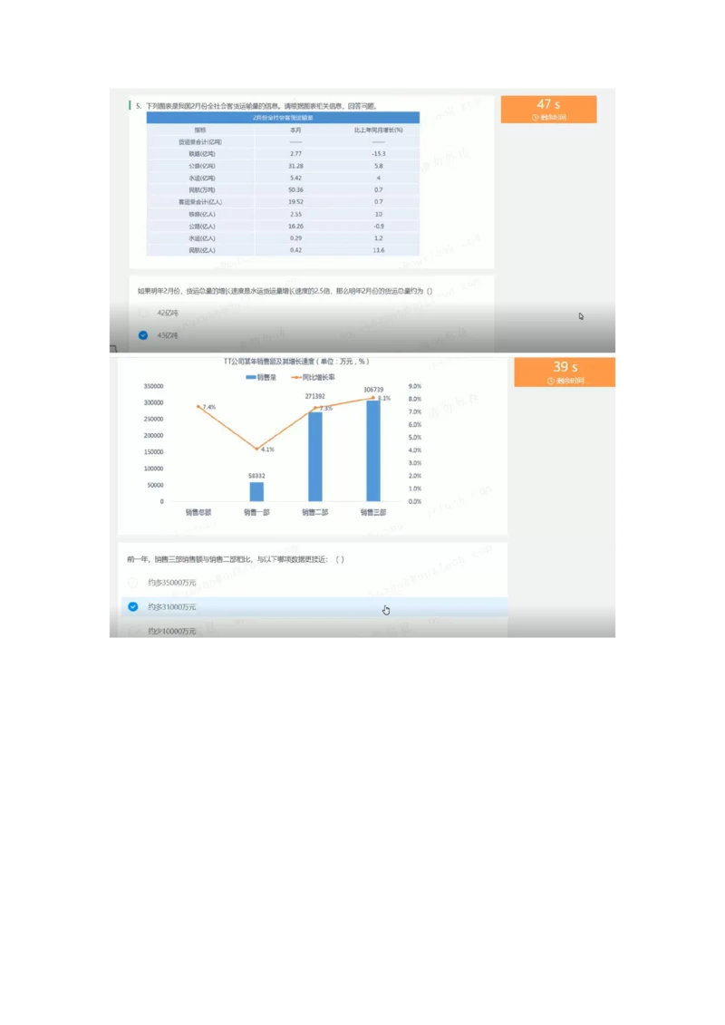 2022必看通用行测个人整理版_2025春招题库汇总_十大行测题库_2023年十大热门题库更新中_01、北sen汇总_补充资料_01、重重点23届-北S行测、持续更新