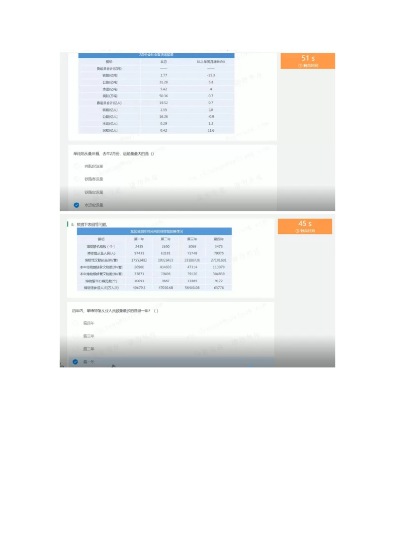 2022必看通用行测个人整理版_2025春招题库汇总_十大行测题库_2023年十大热门题库更新中_01、北sen汇总_补充资料_01、重重点23届-北S行测、持续更新