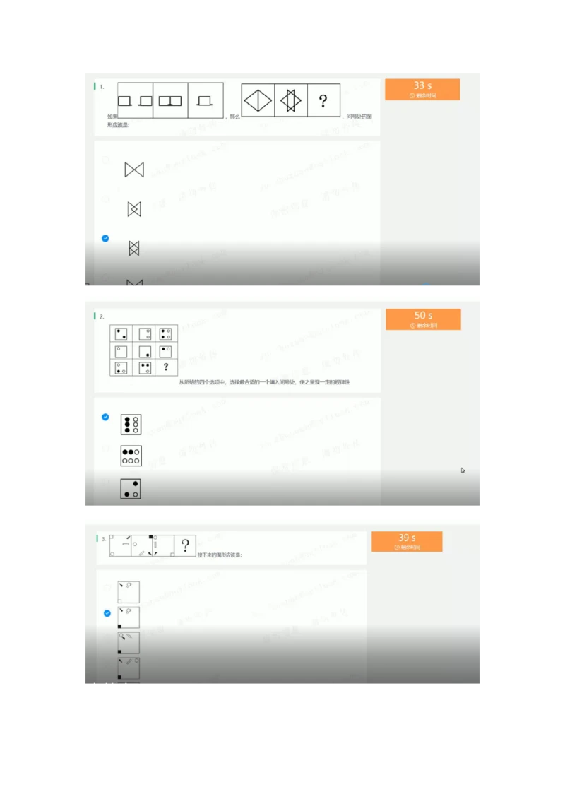2022必看通用行测个人整理版_2025春招题库汇总_十大行测题库_2023年十大热门题库更新中_01、北sen汇总_补充资料_01、重重点23届-北S行测、持续更新