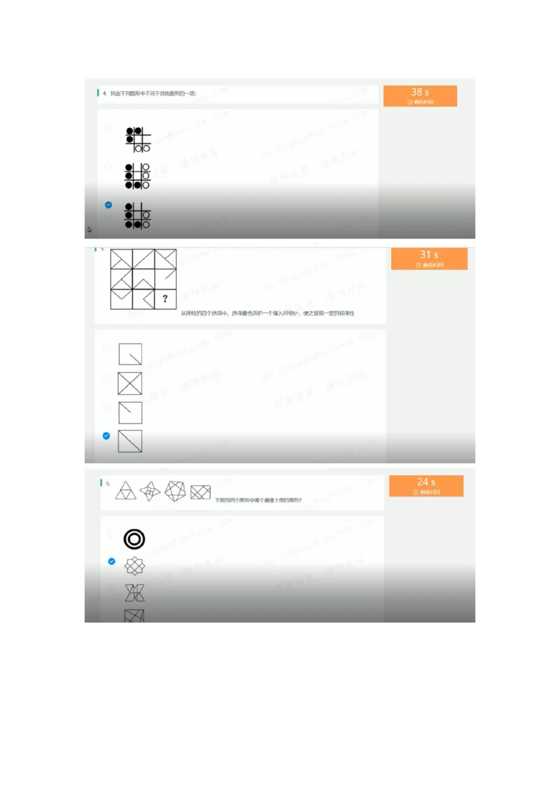 2022必看通用行测个人整理版_2025春招题库汇总_十大行测题库_2023年十大热门题库更新中_01、北sen汇总_补充资料_01、重重点23届-北S行测、持续更新