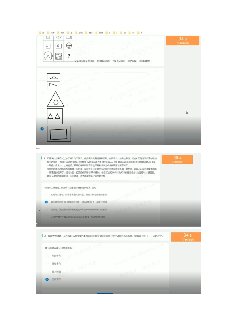 2022必看通用行测个人整理版_2025春招题库汇总_十大行测题库_2023年十大热门题库更新中_01、北sen汇总_补充资料_01、重重点23届-北S行测、持续更新