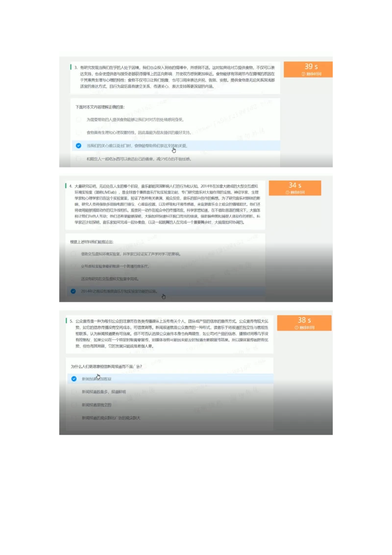 2022必看通用行测个人整理版_2025春招题库汇总_十大行测题库_2023年十大热门题库更新中_01、北sen汇总_补充资料_01、重重点23届-北S行测、持续更新