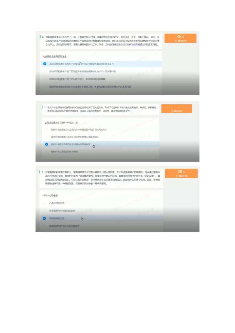 2022必看通用行测个人整理版_2025春招题库汇总_十大行测题库_2023年十大热门题库更新中_01、北sen汇总_补充资料_01、重重点23届-北S行测、持续更新