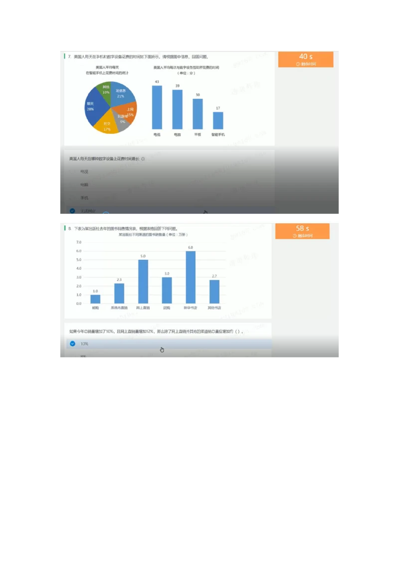 2022必看通用行测个人整理版_2025春招题库汇总_十大行测题库_2023年十大热门题库更新中_01、北sen汇总_补充资料_01、重重点23届-北S行测、持续更新