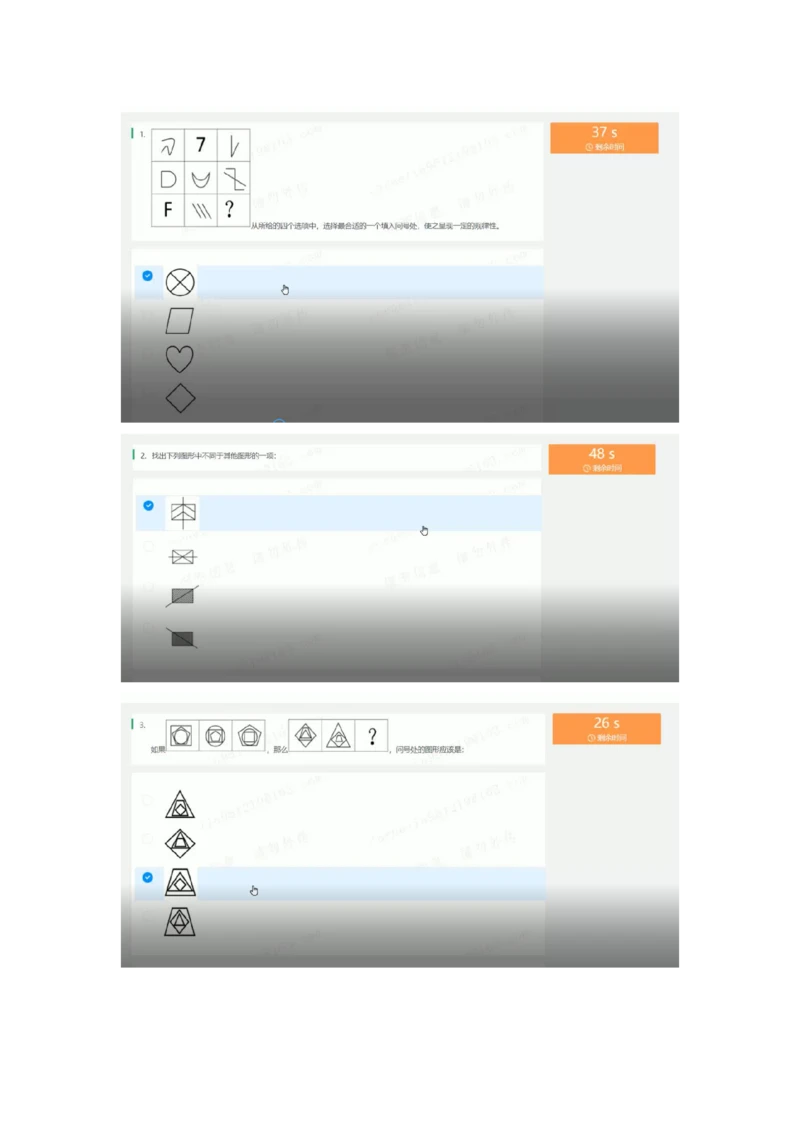 2022必看通用行测个人整理版_2025春招题库汇总_十大行测题库_2023年十大热门题库更新中_01、北sen汇总_补充资料_01、重重点23届-北S行测、持续更新