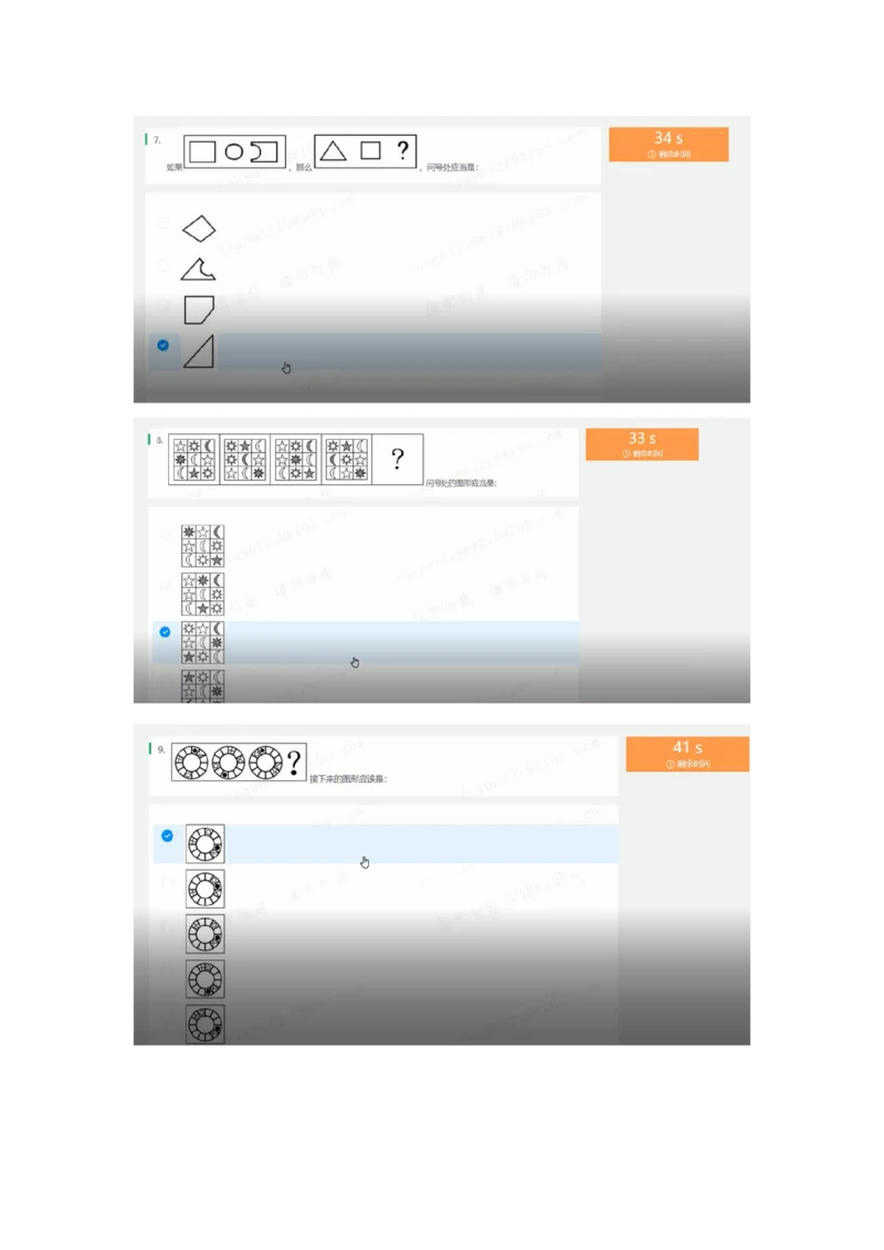 2022必看通用行测个人整理版_2025春招题库汇总_十大行测题库_2023年十大热门题库更新中_01、北sen汇总_补充资料_01、重重点23届-北S行测、持续更新