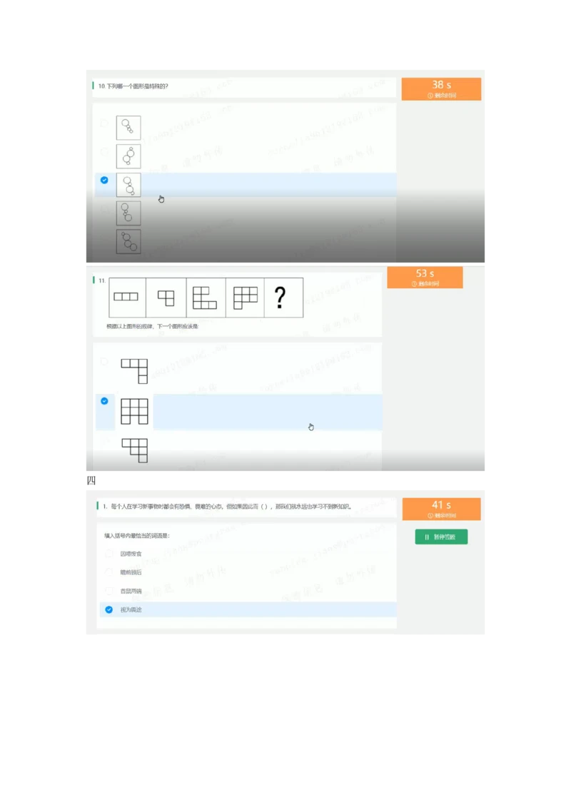 2022必看通用行测个人整理版_2025春招题库汇总_十大行测题库_2023年十大热门题库更新中_01、北sen汇总_补充资料_01、重重点23届-北S行测、持续更新