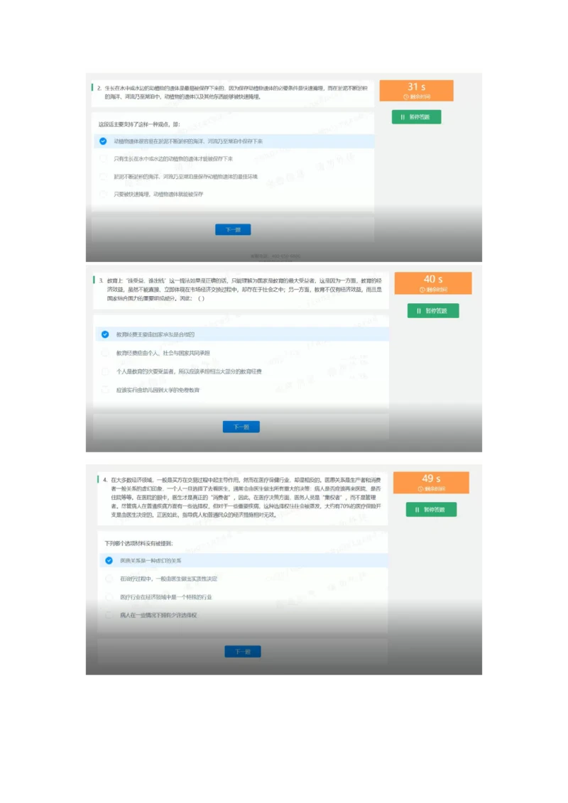 2022必看通用行测个人整理版_2025春招题库汇总_十大行测题库_2023年十大热门题库更新中_01、北sen汇总_补充资料_01、重重点23届-北S行测、持续更新