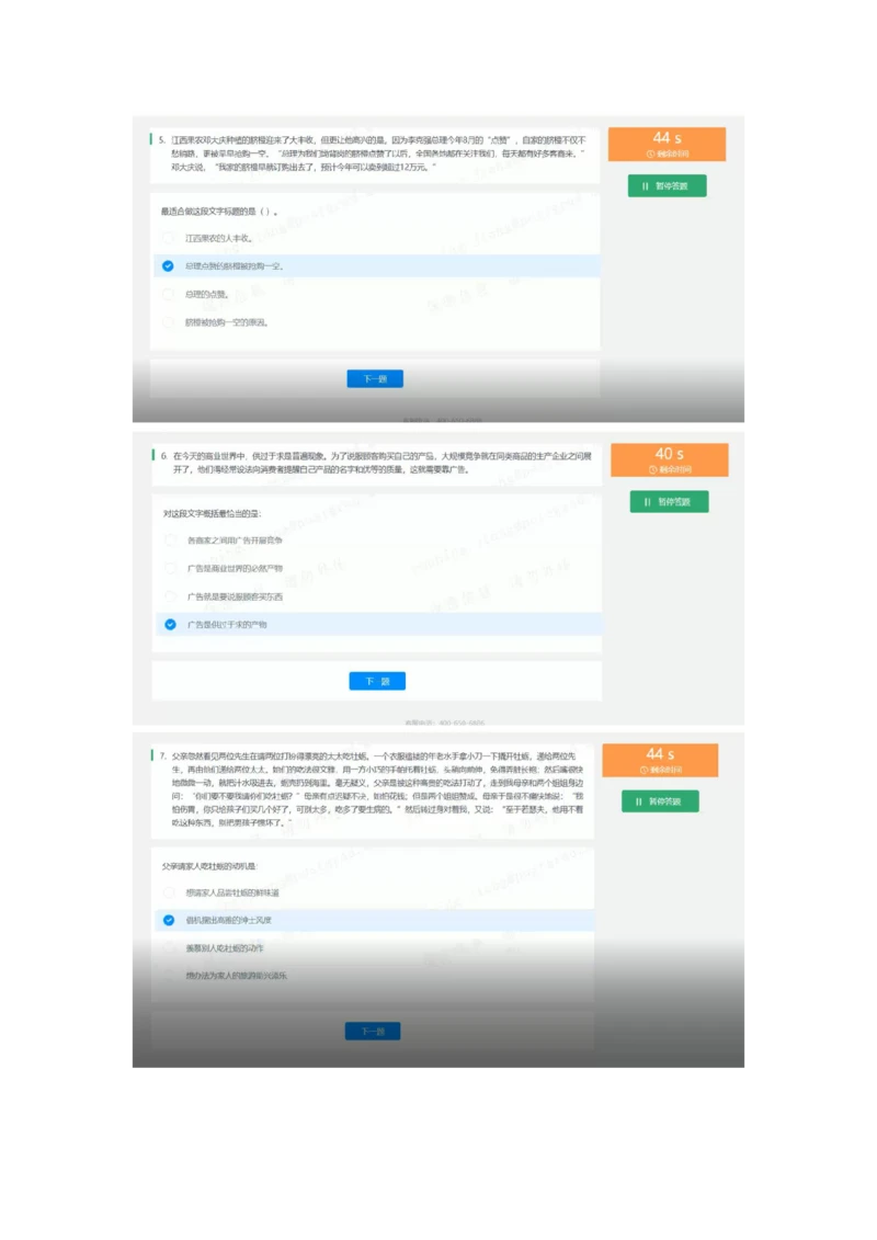 2022必看通用行测个人整理版_2025春招题库汇总_十大行测题库_2023年十大热门题库更新中_01、北sen汇总_补充资料_01、重重点23届-北S行测、持续更新