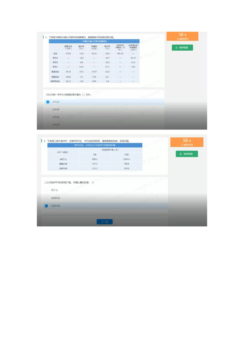2022必看通用行测个人整理版_2025春招题库汇总_十大行测题库_2023年十大热门题库更新中_01、北sen汇总_补充资料_01、重重点23届-北S行测、持续更新