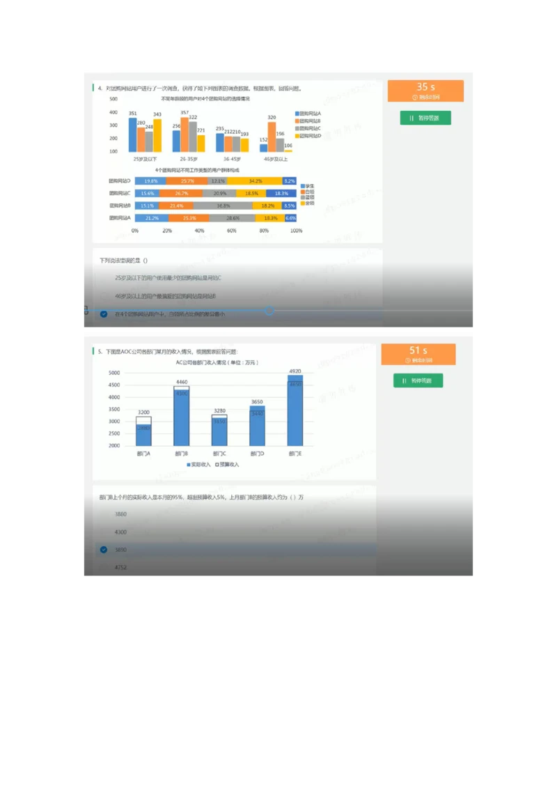 2022必看通用行测个人整理版_2025春招题库汇总_十大行测题库_2023年十大热门题库更新中_01、北sen汇总_补充资料_01、重重点23届-北S行测、持续更新