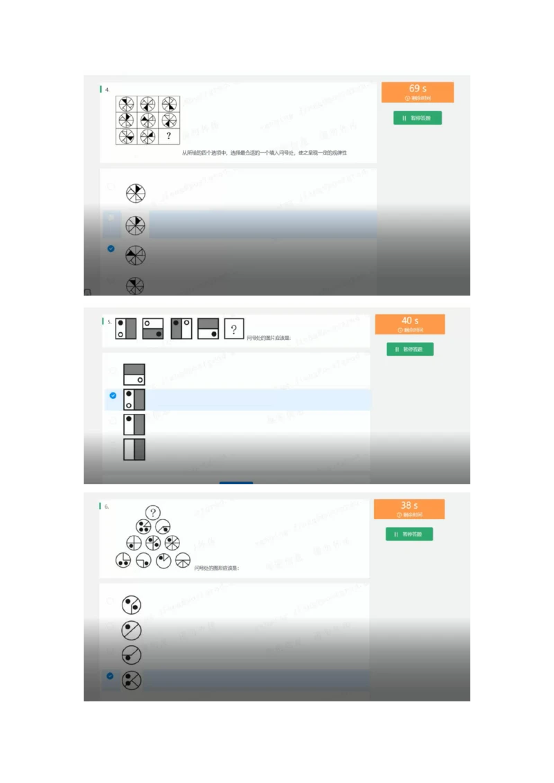2022必看通用行测个人整理版_2025春招题库汇总_十大行测题库_2023年十大热门题库更新中_01、北sen汇总_补充资料_01、重重点23届-北S行测、持续更新