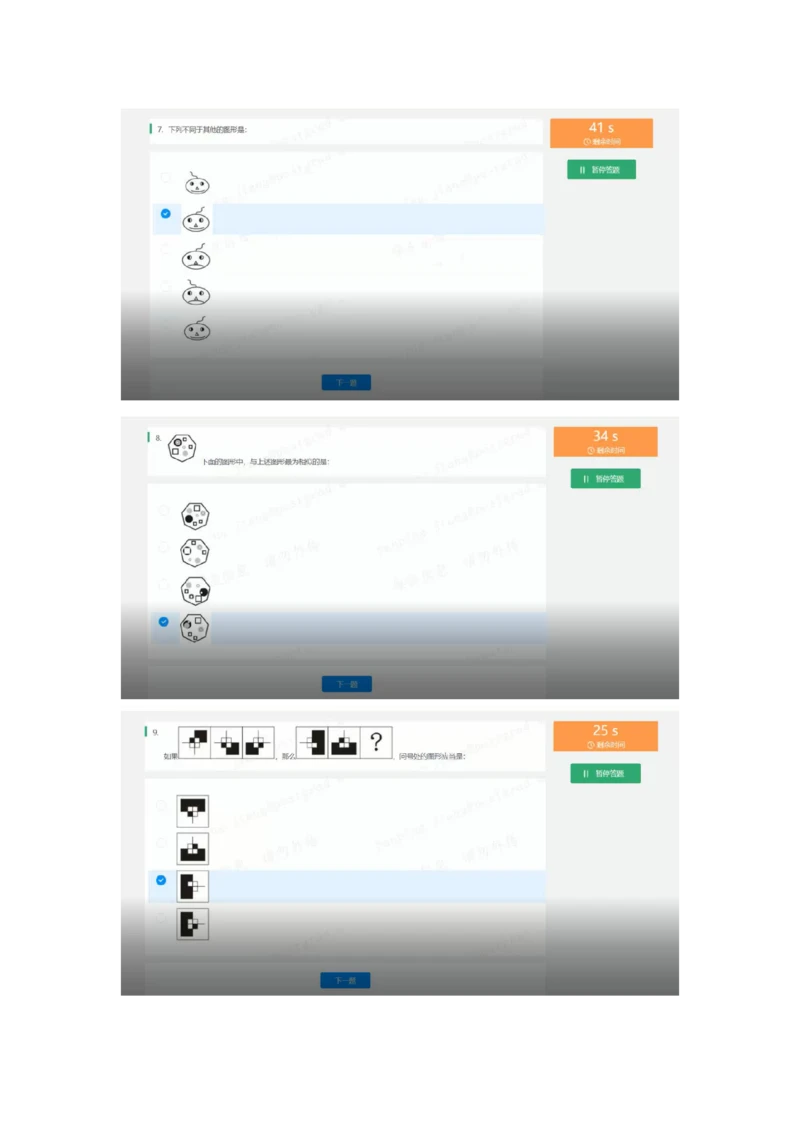 2022必看通用行测个人整理版_2025春招题库汇总_十大行测题库_2023年十大热门题库更新中_01、北sen汇总_补充资料_01、重重点23届-北S行测、持续更新