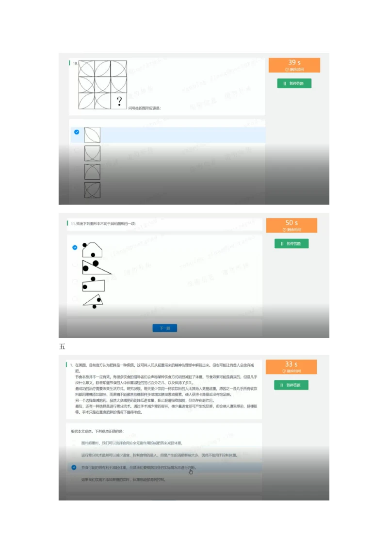 2022必看通用行测个人整理版_2025春招题库汇总_十大行测题库_2023年十大热门题库更新中_01、北sen汇总_补充资料_01、重重点23届-北S行测、持续更新