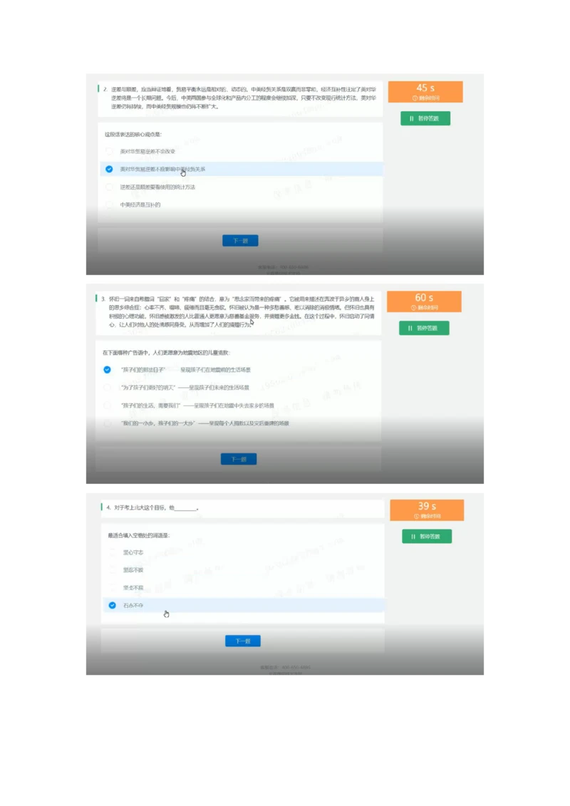 2022必看通用行测个人整理版_2025春招题库汇总_十大行测题库_2023年十大热门题库更新中_01、北sen汇总_补充资料_01、重重点23届-北S行测、持续更新