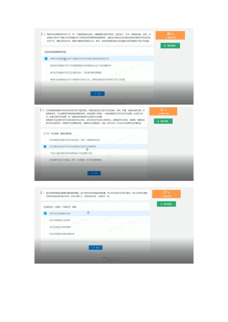 2022必看通用行测个人整理版_2025春招题库汇总_十大行测题库_2023年十大热门题库更新中_01、北sen汇总_补充资料_01、重重点23届-北S行测、持续更新