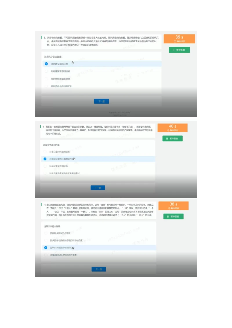 2022必看通用行测个人整理版_2025春招题库汇总_十大行测题库_2023年十大热门题库更新中_01、北sen汇总_补充资料_01、重重点23届-北S行测、持续更新