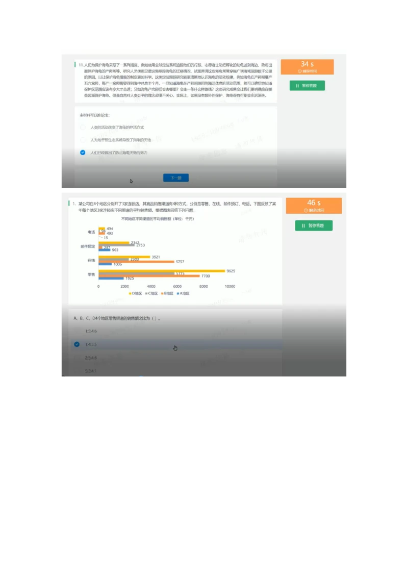 2022必看通用行测个人整理版_2025春招题库汇总_十大行测题库_2023年十大热门题库更新中_01、北sen汇总_补充资料_01、重重点23届-北S行测、持续更新