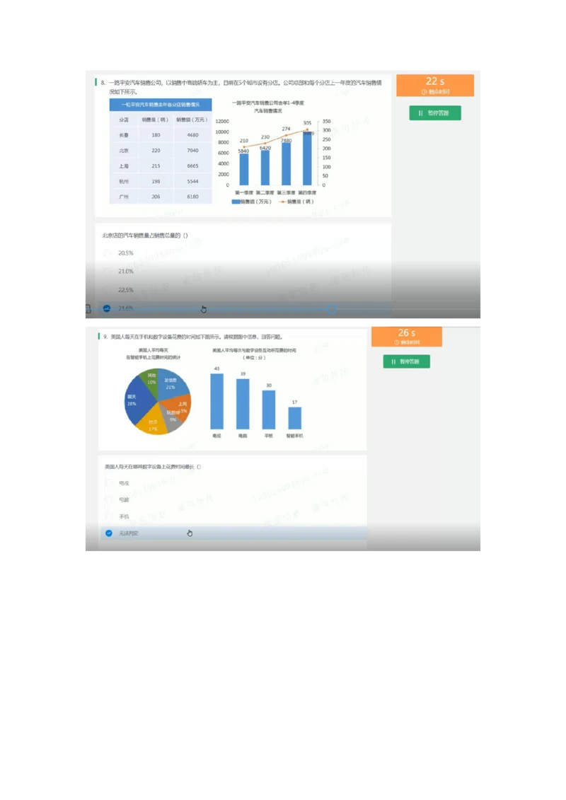 2022必看通用行测个人整理版_2025春招题库汇总_十大行测题库_2023年十大热门题库更新中_01、北sen汇总_补充资料_01、重重点23届-北S行测、持续更新