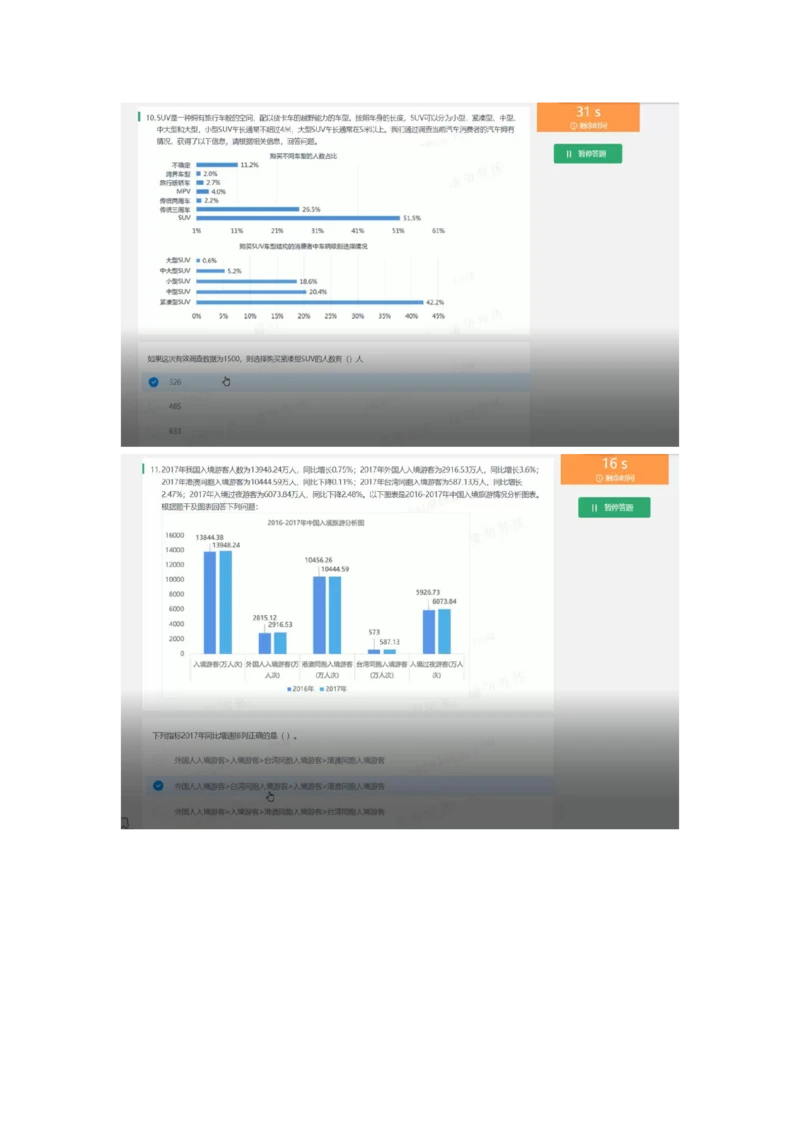 2022必看通用行测个人整理版_2025春招题库汇总_十大行测题库_2023年十大热门题库更新中_01、北sen汇总_补充资料_01、重重点23届-北S行测、持续更新