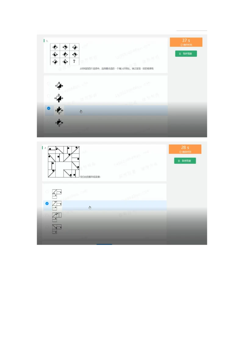 2022必看通用行测个人整理版_2025春招题库汇总_十大行测题库_2023年十大热门题库更新中_01、北sen汇总_补充资料_01、重重点23届-北S行测、持续更新
