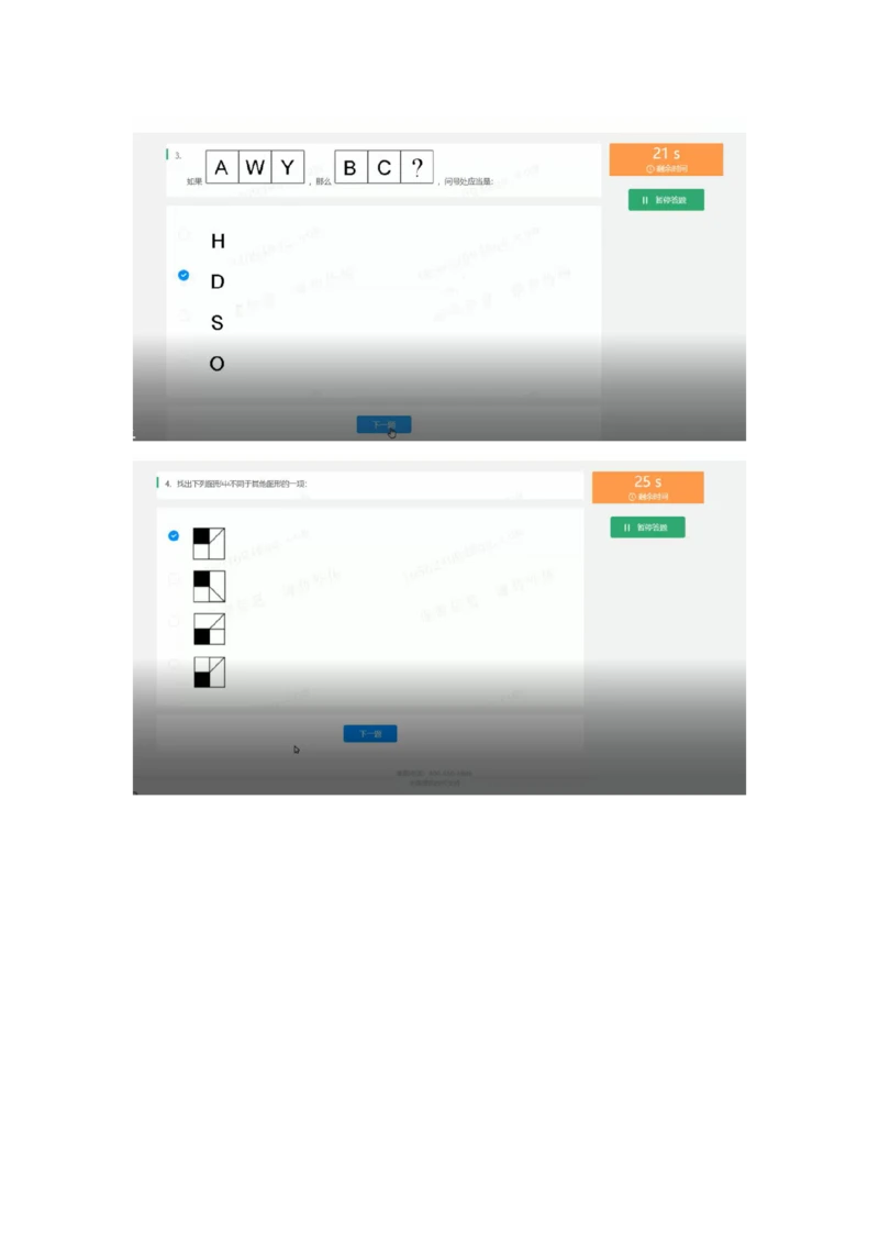 2022必看通用行测个人整理版_2025春招题库汇总_十大行测题库_2023年十大热门题库更新中_01、北sen汇总_补充资料_01、重重点23届-北S行测、持续更新