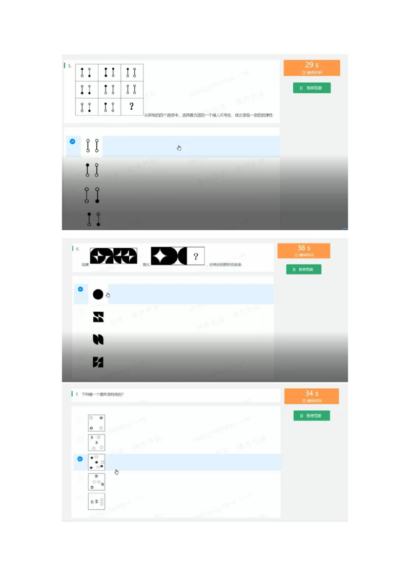 2022必看通用行测个人整理版_2025春招题库汇总_十大行测题库_2023年十大热门题库更新中_01、北sen汇总_补充资料_01、重重点23届-北S行测、持续更新