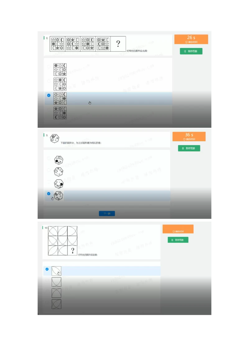 2022必看通用行测个人整理版_2025春招题库汇总_十大行测题库_2023年十大热门题库更新中_01、北sen汇总_补充资料_01、重重点23届-北S行测、持续更新