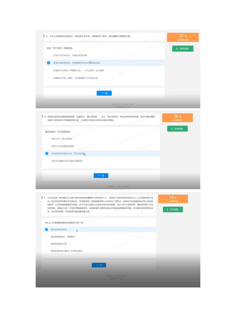 2022必看通用行测个人整理版_2025春招题库汇总_十大行测题库_2023年十大热门题库更新中_01、北sen汇总_补充资料_01、重重点23届-北S行测、持续更新