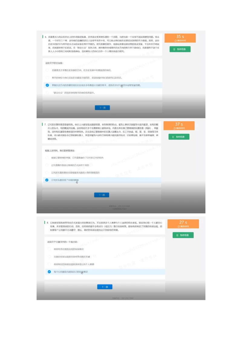 2022必看通用行测个人整理版_2025春招题库汇总_十大行测题库_2023年十大热门题库更新中_01、北sen汇总_补充资料_01、重重点23届-北S行测、持续更新