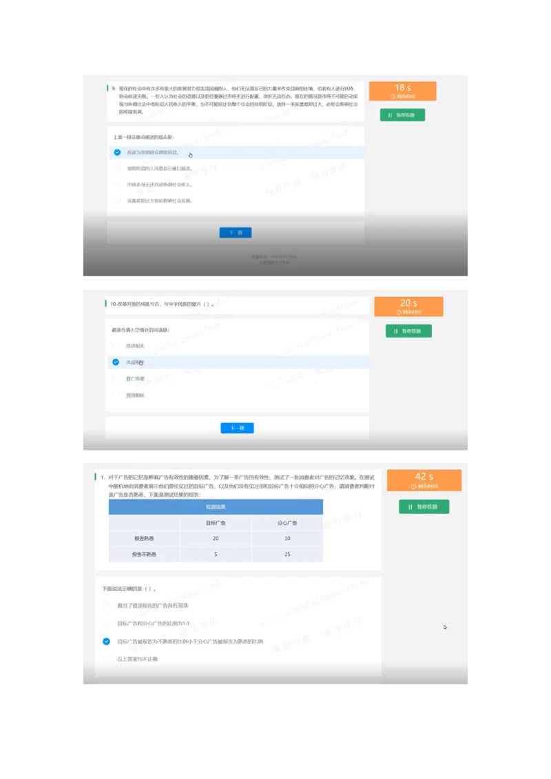 2022必看通用行测个人整理版_2025春招题库汇总_十大行测题库_2023年十大热门题库更新中_01、北sen汇总_补充资料_01、重重点23届-北S行测、持续更新