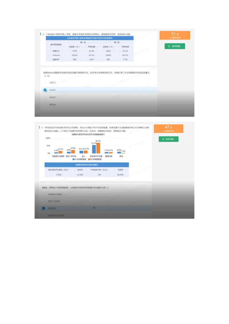 2022必看通用行测个人整理版_2025春招题库汇总_十大行测题库_2023年十大热门题库更新中_01、北sen汇总_补充资料_01、重重点23届-北S行测、持续更新