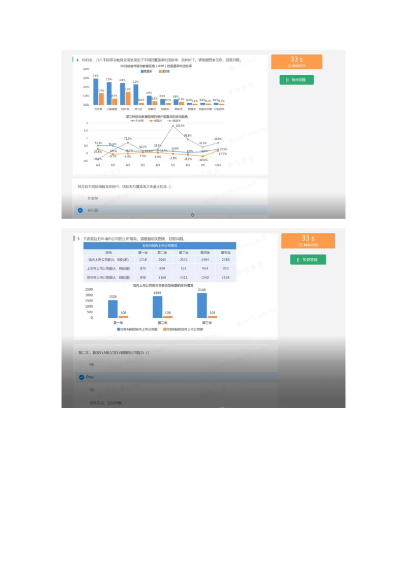 2022必看通用行测个人整理版_2025春招题库汇总_十大行测题库_2023年十大热门题库更新中_01、北sen汇总_补充资料_01、重重点23届-北S行测、持续更新